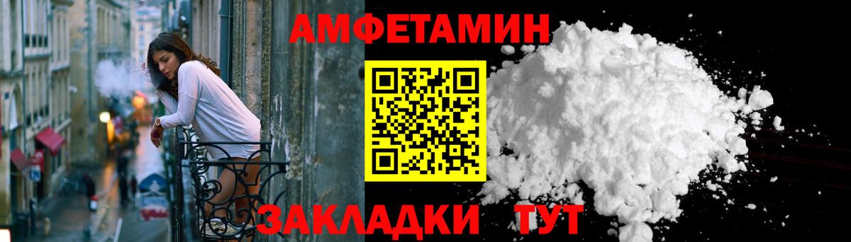 Амфетамин Розовый Димитровград