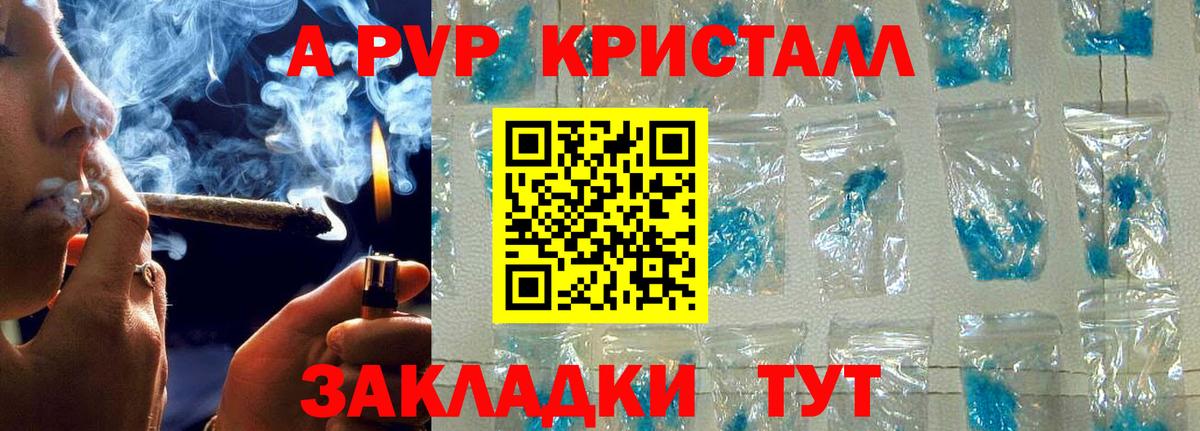 APVP Crystall  хочу   A PVP  Вход с VPN  Димитровград  APVP СК КРИС 