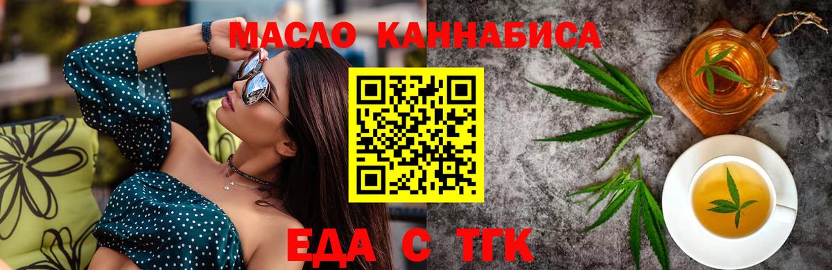 Димитровград  Печенье с ТГК марихуана  Вход с VPN 