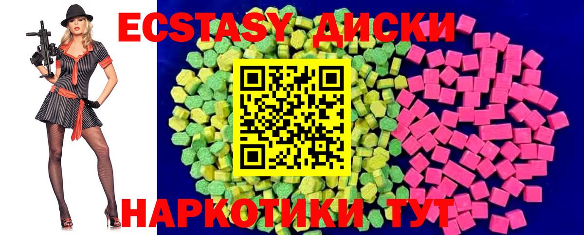 Экстази MDMA  ЭКСТАЗИ  Ecstasy 280 MDMA  Димитровград  Вход с VPN 