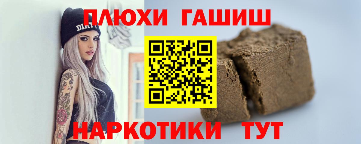 Димитровград  ГАШ Cannabis  ГАШИШ Premium  Вход с VPN 