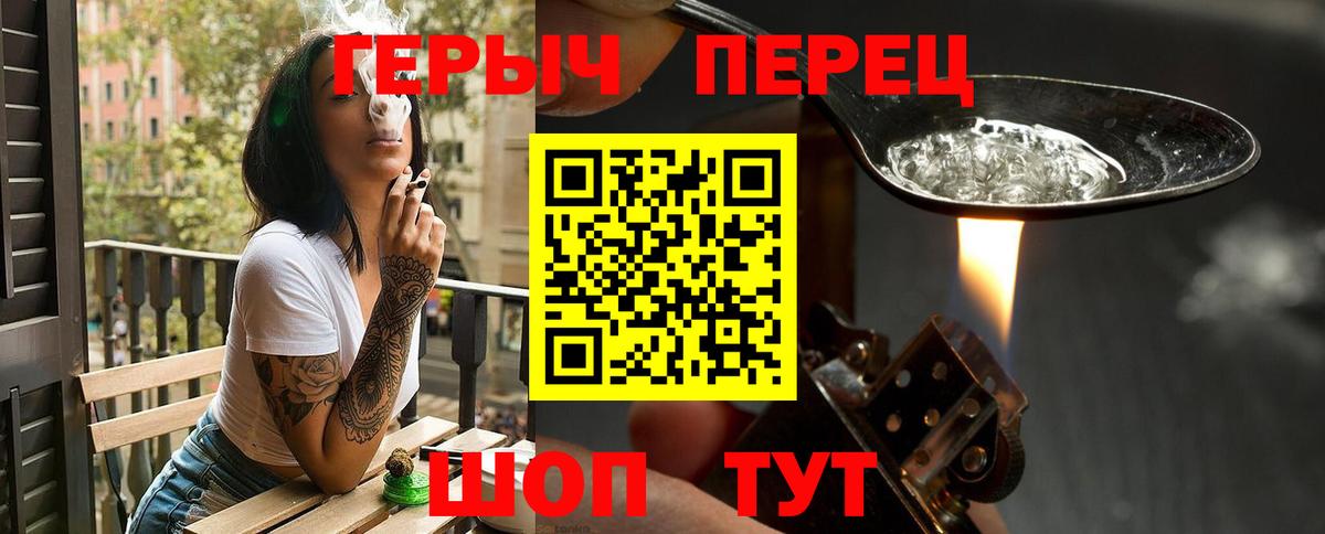 ГЕРОИН Heroin  Вход с VPN  Димитровград 