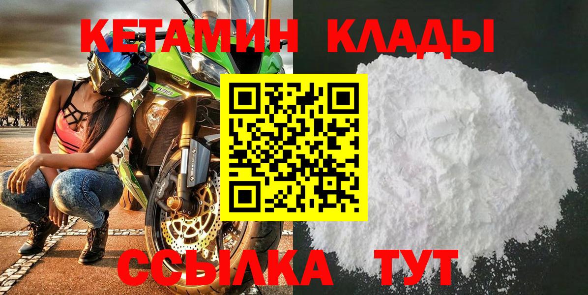 Димитровград  Кетамин VHQ  Вход с VPN 