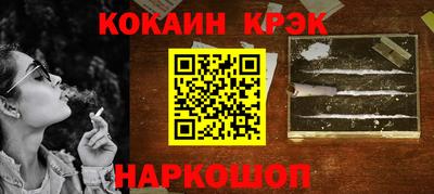 кокаин VHQ Бийск