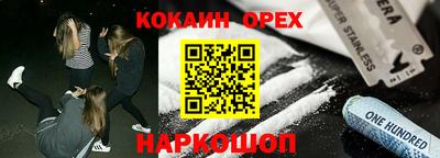 кокаин VHQ Бийск
