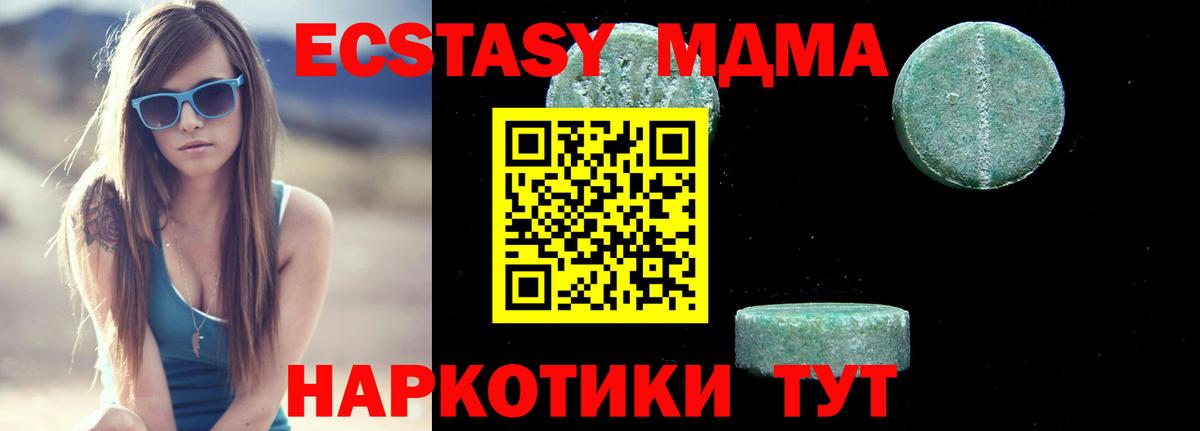 МДМА кристаллы  Вход с VPN  Димитровград 