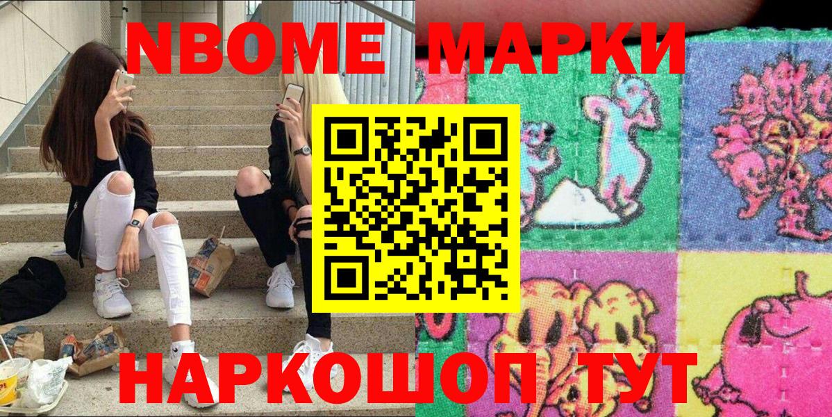 Димитровград  Марки NBOMe 1,5мг  Марки NBOMe 1,5мг  Вход с VPN 