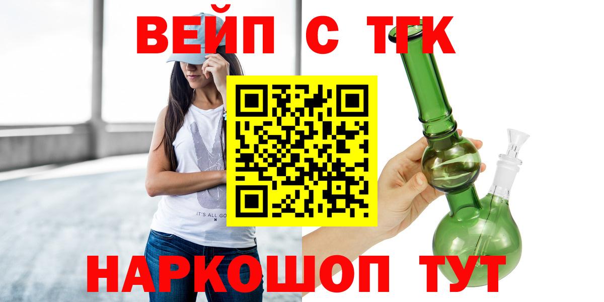 ТГК жижа Димитровград